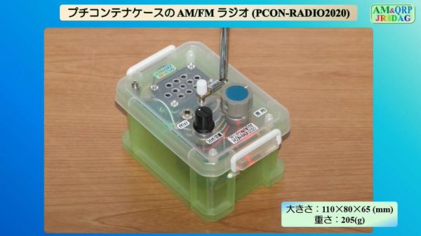 100均のプチコンテナを「ラジオ」に改造！ AM/FMがクリアに聞こえ、普段使いにぴったりのサイズ感で完成