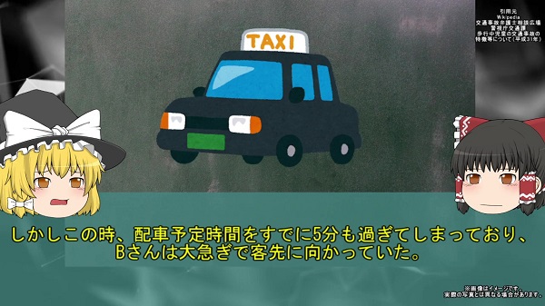 速度違反タクシー衝突で女児が近隣住宅の窓を貫通……。東京墨田区で起きた痛ましい「児童吹き飛ばされ事故」を解説
