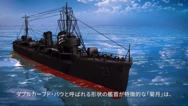 駆逐艦「菊月」の忠実な３Dモデルが無償公開！ クラウドファンディングの支援でソロモン諸島に浮かぶ艦を調査し制作