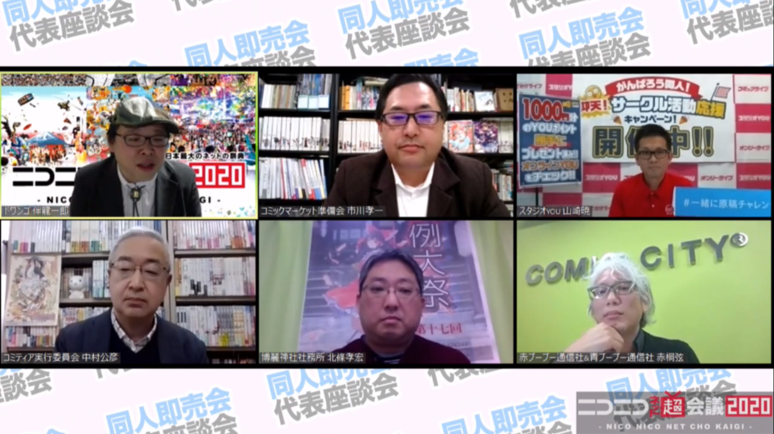 新c99 冬コミ21情報まとめ 新コミックマーケット99