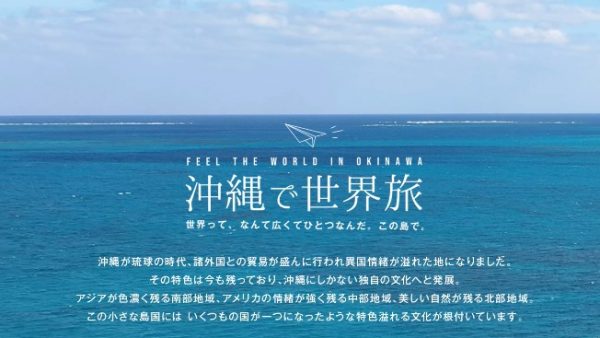 沖縄の天ぷらは”ウスターソース”をかけるってホント？ ニコニコバスツアー〈沖縄世界旅編〉でやんばる3村を巡ったら絶景・グルメ・異文化と魅力たっぷりだった