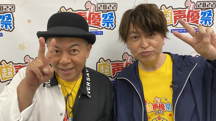 声優の緑川光さんと神奈延年さんが思い出話に花を咲かせる 本人以上に相手をよく知っている 仲のよさ 超声優祭22 ニコニコニュース オリジナル