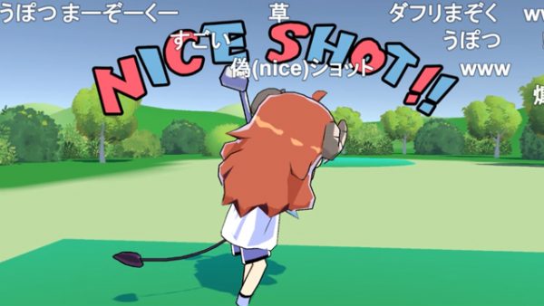 『まちカドまぞく』シャミ子のゴルフゲームを作ってみた！ 全然ナイスじゃない「NICE SHOT!!」に「どうして…」「シャミだし仕方ない」の反応