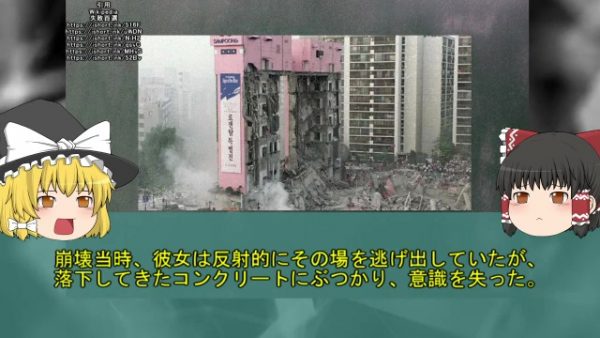 45秒で大型百貨店が崩壊　鉄筋の代わりに石油缶など、手抜き工事が原因で1400人が死傷した1995年韓国「三豊（サンプン）百貨店崩壊事故」を解説