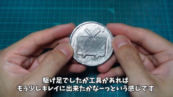 アルミ鋳造でコインを作ってみた！ ニコニコ動画をイメージした“ニコニコイン”に「いい感じ」「かわいい」の声