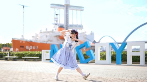 名古屋の港でベレー帽が似合う女の子が元気いっぱいに踊ってみた！ ギャップのあるダンスが力強くて超カワイイ