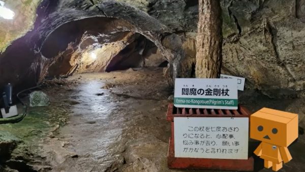 群馬県にある関東最大の鍾乳洞「不二洞」を探検。願いが叶うという観光スポット「閻魔の金剛杖」を触ってみると…？