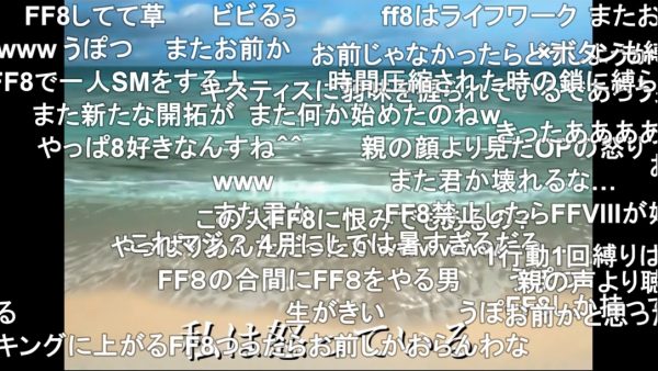 FF8　ファイナルファンタジーVIII　インタビュー　やりこみゲーマー列伝