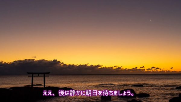大洗の名所「神磯の鳥居」で“初日の出”を拝んできた！ 荘厳な輝きに満たされた新年の聖地は完璧な美しさ
