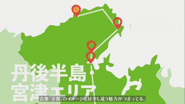 「海の京都」と呼ばれる丹後半島宮城エリアを探訪。日本三景 天橋立の写真を逆さにすると…!? 伊根の舟屋の情緒にも触れる！