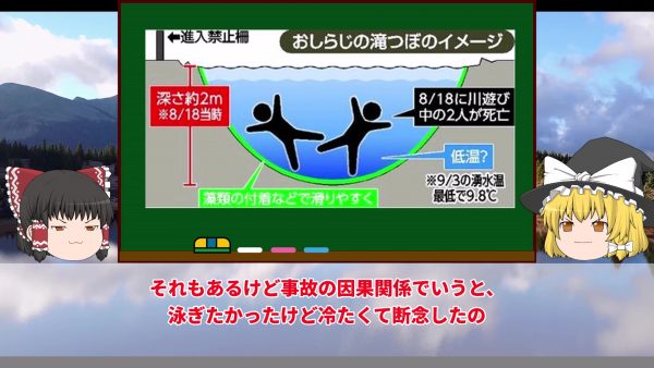 栃木県のインスタ映えする「幻の滝」に飛び込んだ結果… 真夏なのに水温が低すぎたことが原因で起きてしまった溺死事故を振り返る