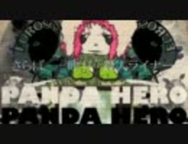 【12周年】「パンダヒーロー」がニコニコ動画に投稿されたのは2011年1月23日