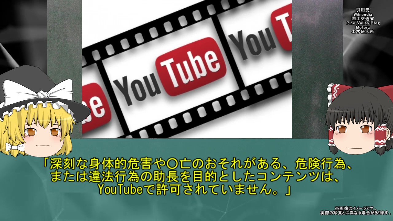 Youtube おにぎり 事故