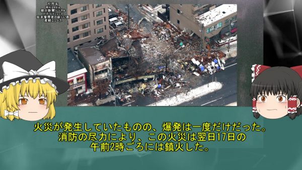 スプレー缶120本を室内でガス抜きした結果、引火して大爆発　約50名の負傷者を出した「札幌不動産仲介店舗ガス爆発事故」を振り返る