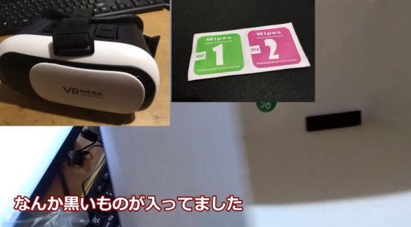 ダイソーで500円「VRゴーグル」を使ってみた！ 没入感を手軽に体験できるゴーグルはARへの切替も可能