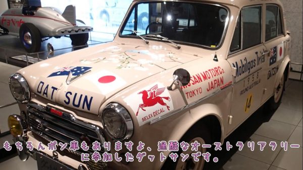 富士モータースポーツミュージアムへ探訪！ 往年の名車から、近代的なレーシングカーまでかっこいい車が目白押し