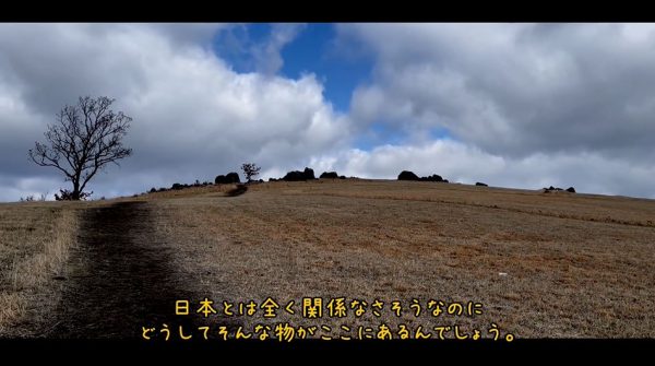 熊本県阿蘇の遺跡「押戸石の丘」へ行ってきた！  縄文の聖地の巨石群に刻まれた古代の文字“ペトログラフ”からロマンがあふれ出す
