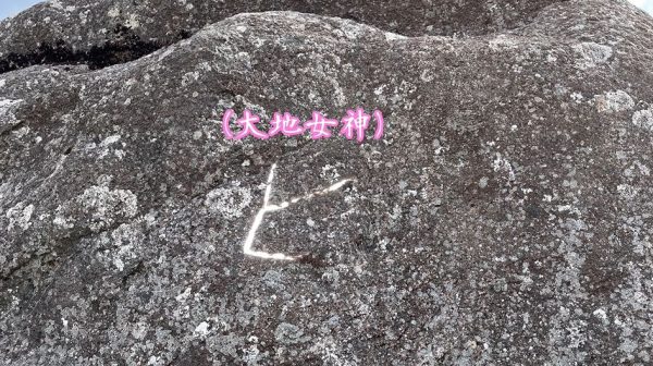 “熊本県阿蘇の遺跡「押戸石の丘」へ行ってきた！