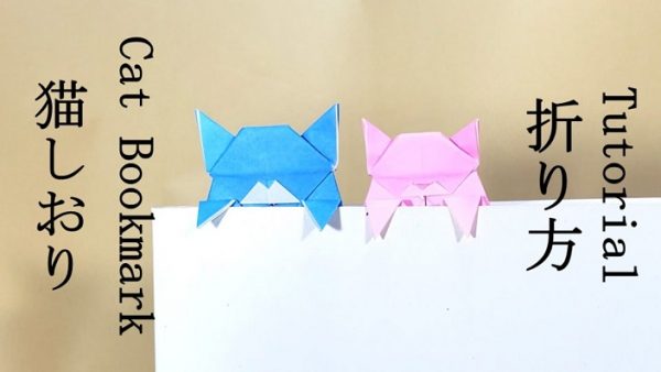「猫のしおり」を折り紙で作ってみた！ 本からぶら下がるニャンコたちへ「めちゃ可愛い」の声