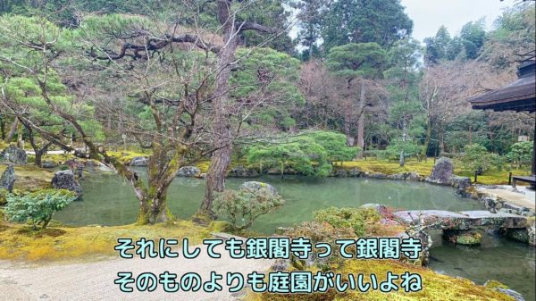 庭園も味わい深い、京都の銀閣寺を色んな角度から堪能できる写真に「旅行を満喫してるのが分かる良い写真」の声