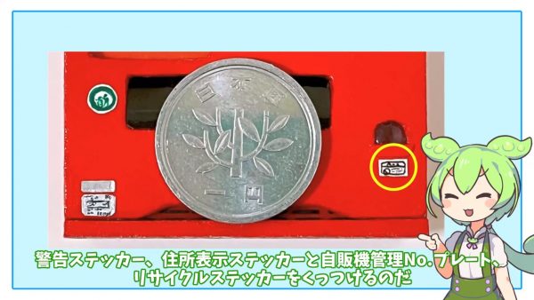 “ミニチュアの「自動販売機」を作ってみた！1円玉よりはるかに小さいペットボトルのラベルに手描きする技術がすごい"