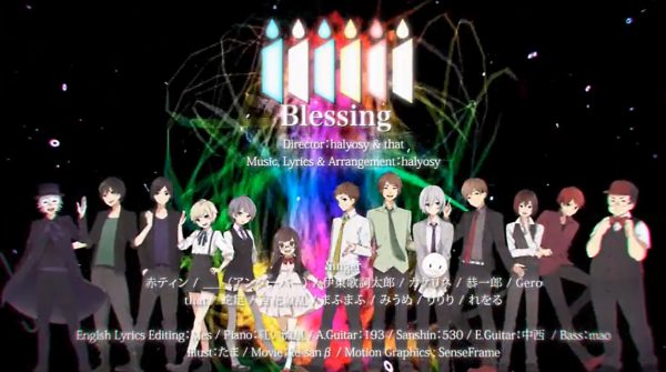 【9周年】SINGERS ver.B「Blessing」が投稿されたのは2014年4月17日