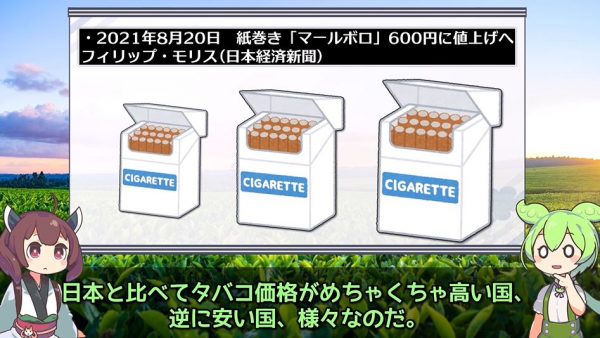 日本のタバコは安いのか!? 世界106ヶ国のタバコ価格ランキングで比較してみた