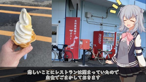 京都から自転車で本州最南端を目指す！ みかんジュース、たこ焼き、イノブタフランク…道中の美味しいものは逃さずいただきます
