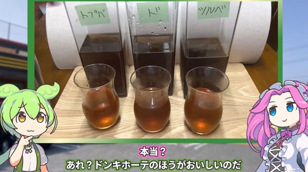 “どの「麦茶」が1番おいしい!?トップバリュ・ドンキ・伊藤園の麦茶を徹底比較してみた！"