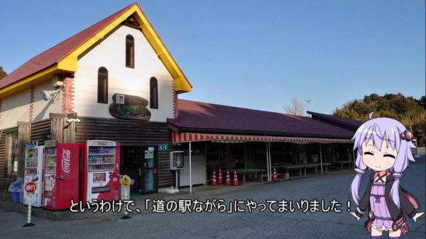 千葉県のツーリングスポット「道の駅ながら」で名産のトマトをゲットしたら長柄横穴群と長生き展望台を探検して遊ぼう！