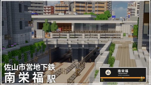『マイクラ』で10年の歳月をかけて“日本の都会風”の街を作ってみた！ 圧巻の街並みを電車からの風景で堪能しよう