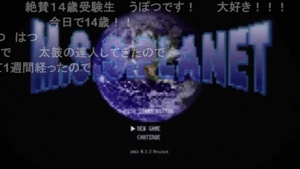【10周年】初音ミク＆GUMI「M.S.S.Planet」が投稿されたのは2013年8月28日