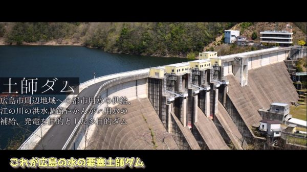 広島県の“水の要塞”「土師ダム」に有給休暇を使って行ってみた！ 道中の温泉や旬の味覚でリフレッシュできて最高