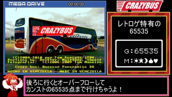 『CRAZYBUS』タイトルに嘘偽りなくすべてがクレイジーなバス運転シミュレーションRTA