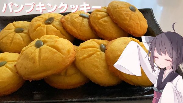 カボチャの形が可愛い「パンプキンクッキー」を作ってみた！ 甘くホクホクな“季節の味”が嬉しいレシピを紹介