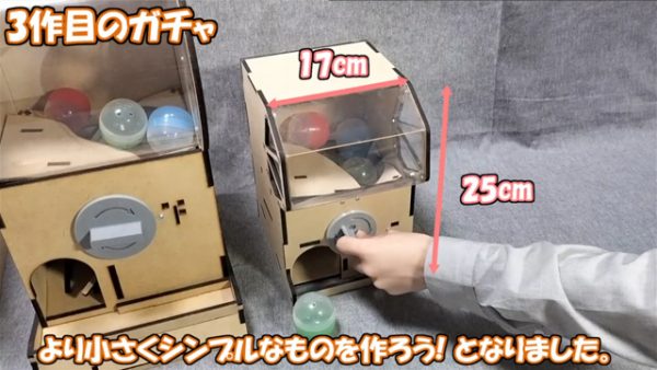 『ガチャガチャ』をガチで自作してみた！ 「無限に回したかった」という夢を叶えられるマシンが完成