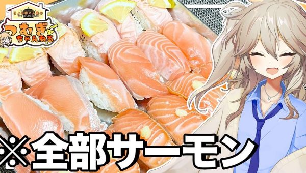 “サーモン尽くし”で江戸前寿司(？)を作ってみた！ 脂の乗った旬のネタの握り寿司が並び「おいしそう」の声集まる