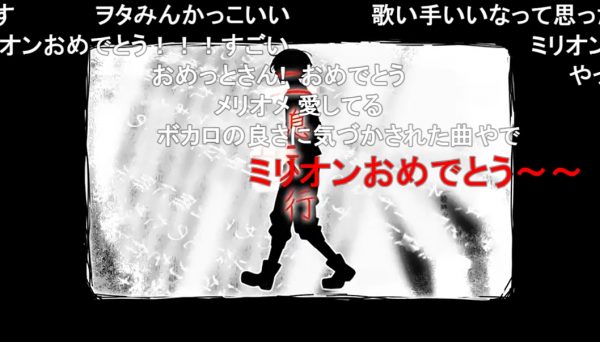 【14周年】「『二息歩行』を歌ってみた【ヲタみんver.】」が投稿されたのは2010年1月21日
