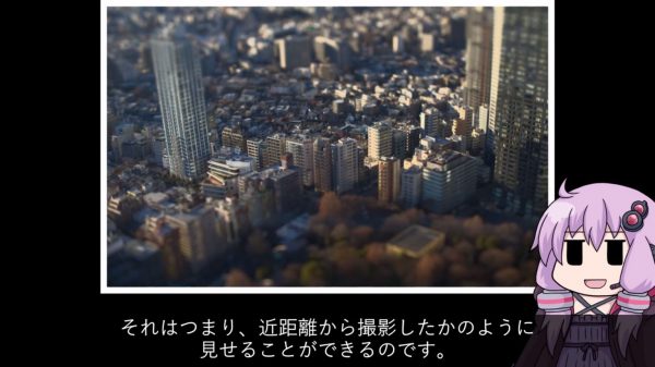 ミニチュア模型みたいな写真が撮れる“ティルトレンズ”を試してみた！ 東京都庁展望室から撮った高層ビル街がまるでジオラマ