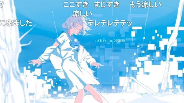 【8周年】Orangestar「Alice in 冷凍庫 / feat.IA」が投稿されたのは2016年2月17日