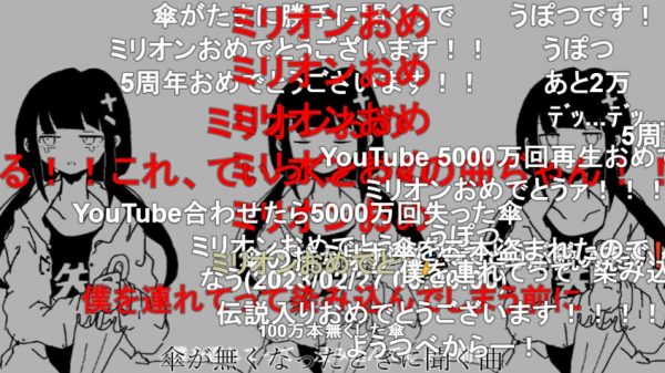 【6周年】稲葉曇「『ロストアンブレラ』Vo. 歌愛ユキ」が投稿されたのは2018年2月27日