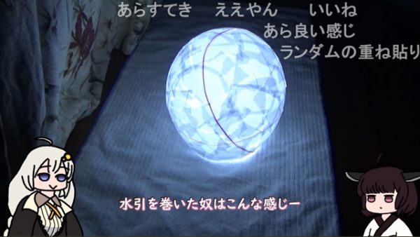 100均の半紙と風船で「和風ランプシェード」をDIY！ 破れるハプニングを乗り越え完成した温かな灯りに「味が出てる」の声