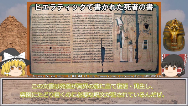「ミイラ」って何のために作るの？ 死者への敬意と永遠の信仰を示した“古代エジプトの神秘”に迫る