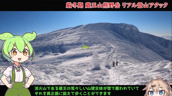 ちょっと涼しい風景を貴方に…厳冬期の蔵王山へ登山してみた！ 日本三大樹氷の一角がこちらです