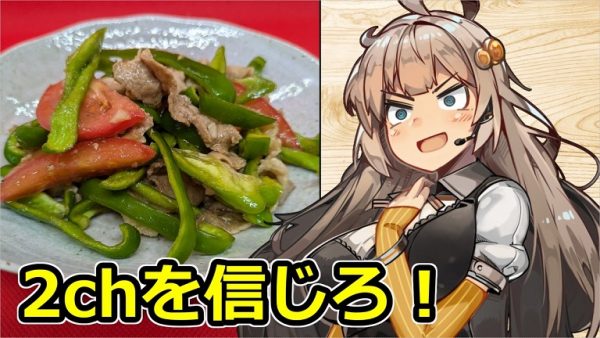 生ピーマンを最強に美味しく食べる「2chレシピ」を紹介！ 肉の脂とオイスターソースがドレッシング代わりの「激ウマピーマンサラダ」をお試しあれ