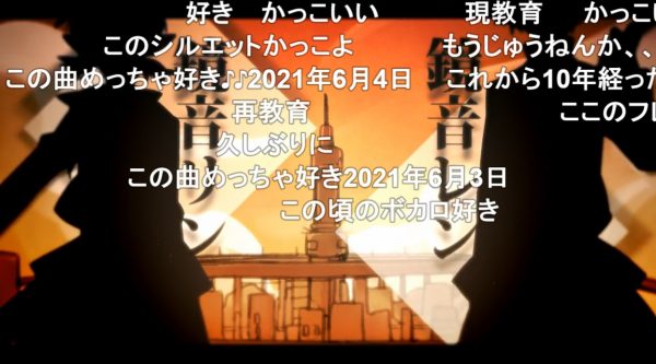 【12周年】『【鏡音リン・レン】再教育【オリジナルPV付】』が投稿されたのは2012年9月2日