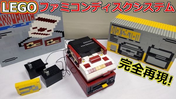 レゴでファミコンの「ディスクシステム」を作ってみた！ 箱を開けるワクワク感も楽しめる作品はディスク排出ギミック付きで「これはすごい」の反響