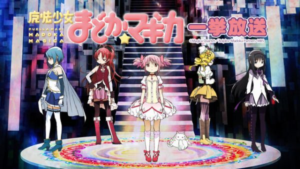 『魔法少女まどか☆マギカ』アニメ全12話の一挙放送、9月14日（土）19時からニコニコ生放送で無料配信