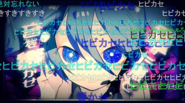 【10周年】初音ミク『ヒビカセ』が投稿されたのは2014年9月24日