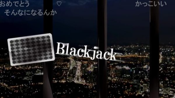 【14周年】『【巡音ルカ】Blackjack【オリジナル曲】』が投稿されたのは2010年11月4日